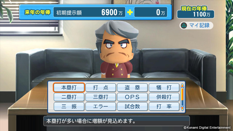 《实况力量棒球2013》 日文日版PS3版 游戏截图 1